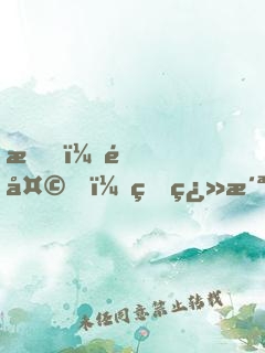 我，通天，砍翻洪荒